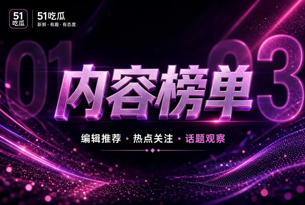 编辑关注相关图片