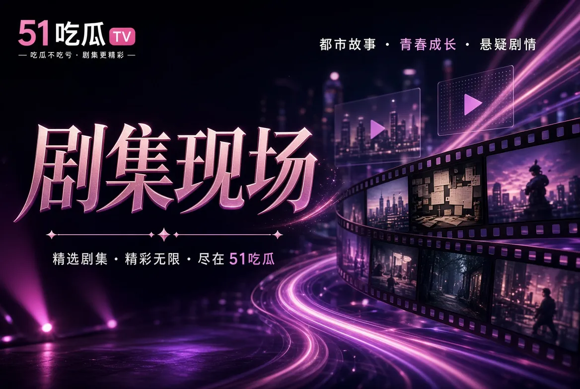 影像导读相关图片